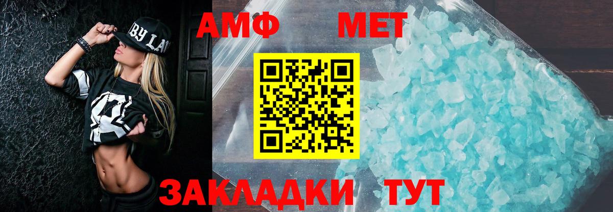 Amphetamine 97%  Вход с VPN  Амфетамин  Ульяновск 