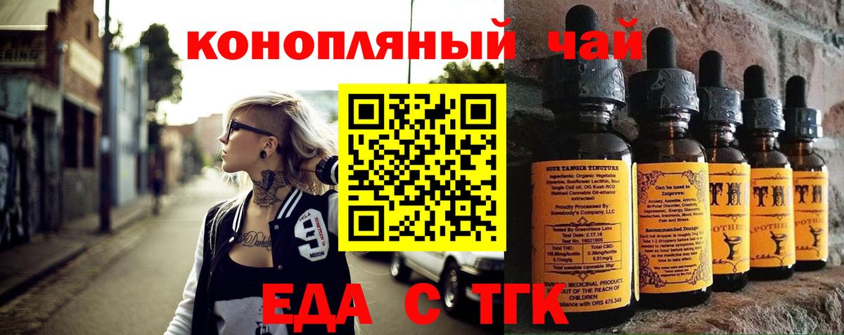 Еда ТГК конопля Ульяновск