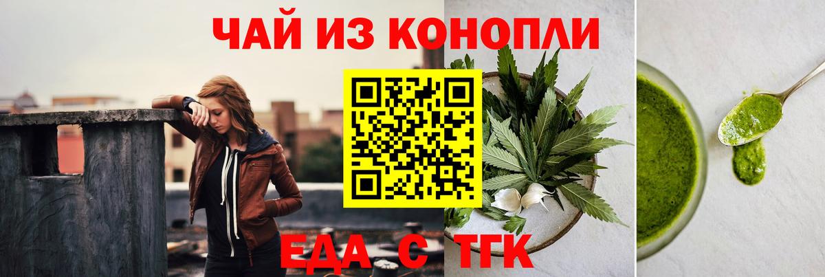 Ульяновск  Еда ТГК конопля  Вход с VPN 