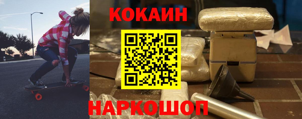 Cocaine  COCAIN Перу  Вход с VPN  COCAIN 98%  Ульяновск 