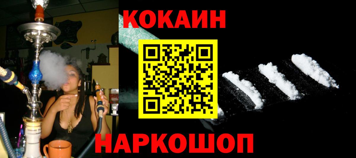 КОКАИН Перу Ульяновск