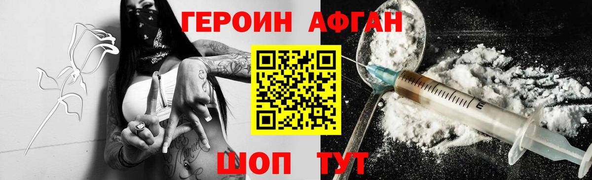 ГЕРОИН герыч  Героин  Ульяновск  Вход с VPN 