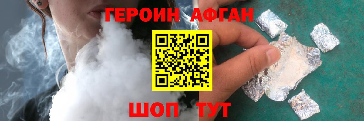ГЕРОИН VHQ Ульяновск
