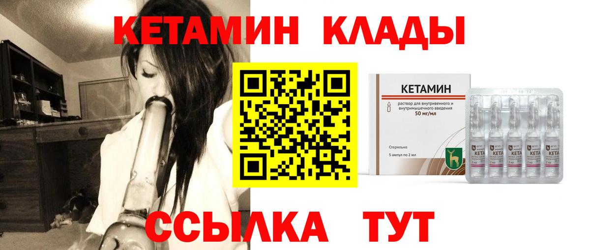 Кетамин VHQ  блэк спрут рабочий сайт  darknet клад  Вход с VPN  Ульяновск 