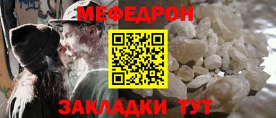 мефедрон мука Кунгур