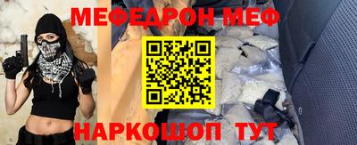 мефедрон мука Кунгур