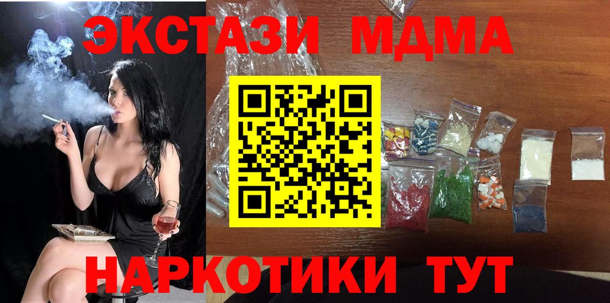 MDMA crystal Ульяновск