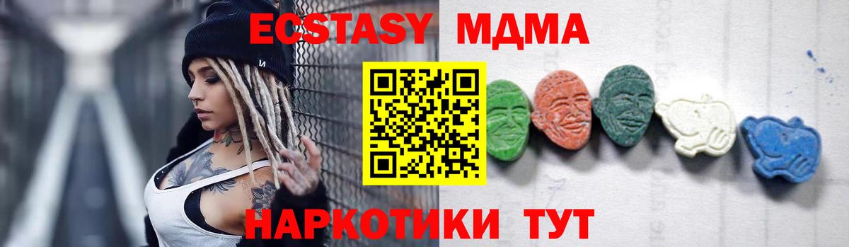 MDMA Molly  Вход с VPN  Ульяновск 