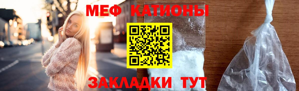 МЯУ-МЯУ  купить наркотик  Ульяновск  МЕФ  Меф мяу мяу  Вход с VPN 