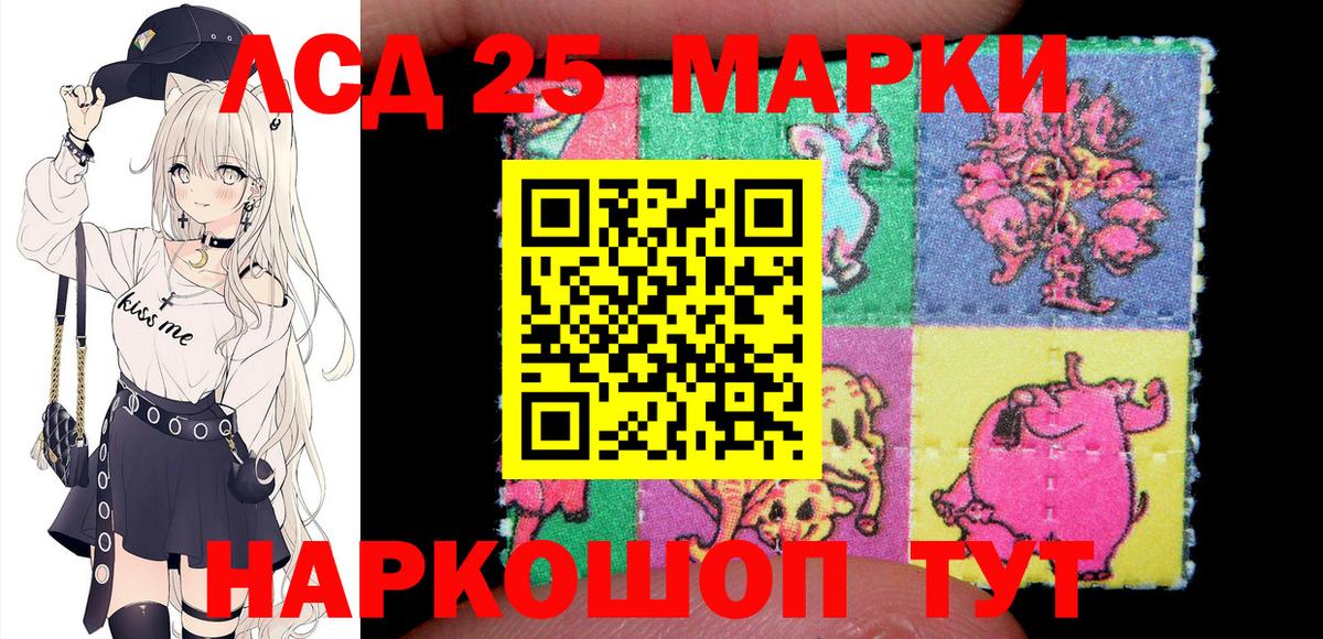 Марки 25I-NBOMe 1,8мг  Вход с VPN  Ульяновск 