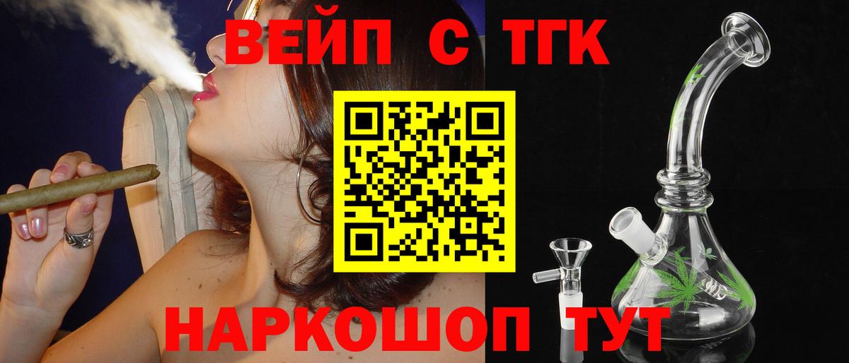 Дистиллят ТГК вейп  Вход с VPN  Ульяновск 