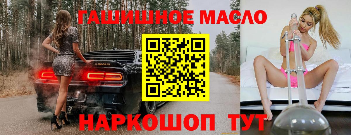 ТГК THC oil Ульяновск