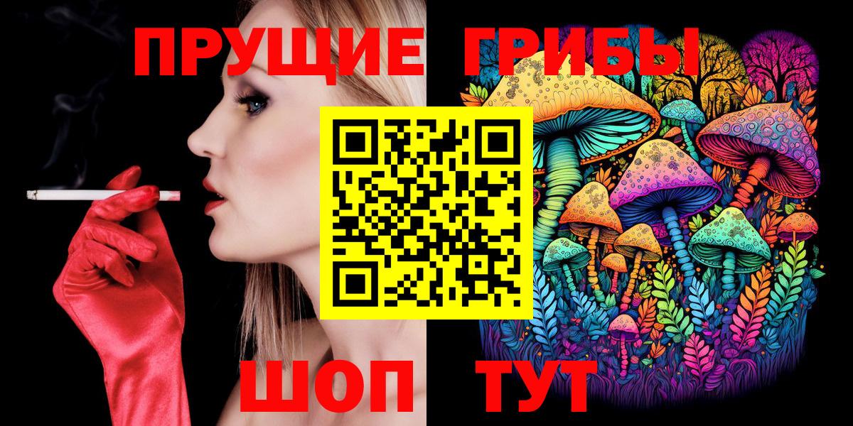 Галлюциногенные грибы Magic Shrooms  Вход с VPN  Ульяновск 